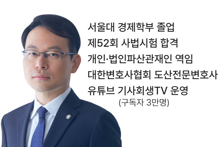 김민수 대표 변호사